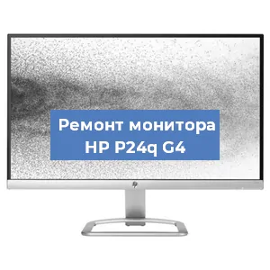 Замена конденсаторов на мониторе HP P24q G4 в Белгороде